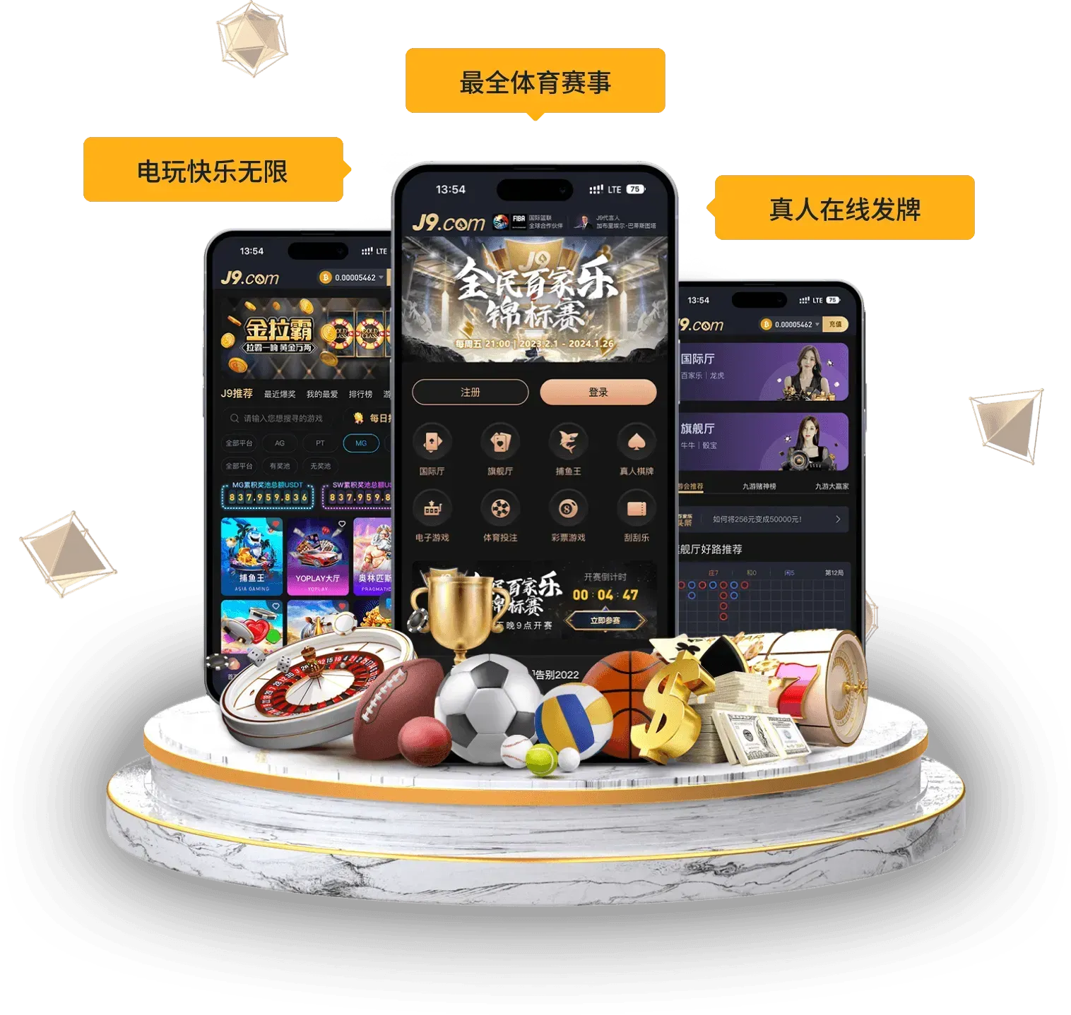 九游会移动端设备图